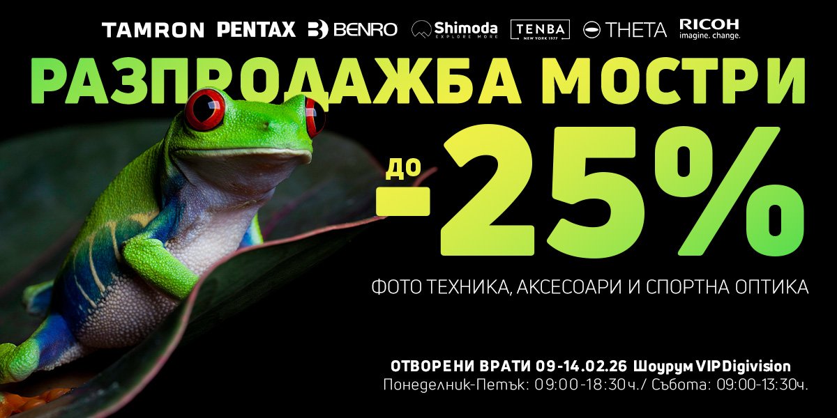 До 25% намаления на Отворени Врати До 25% намаления на Отворени Врати